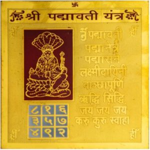 Shree Padmavati Yantra